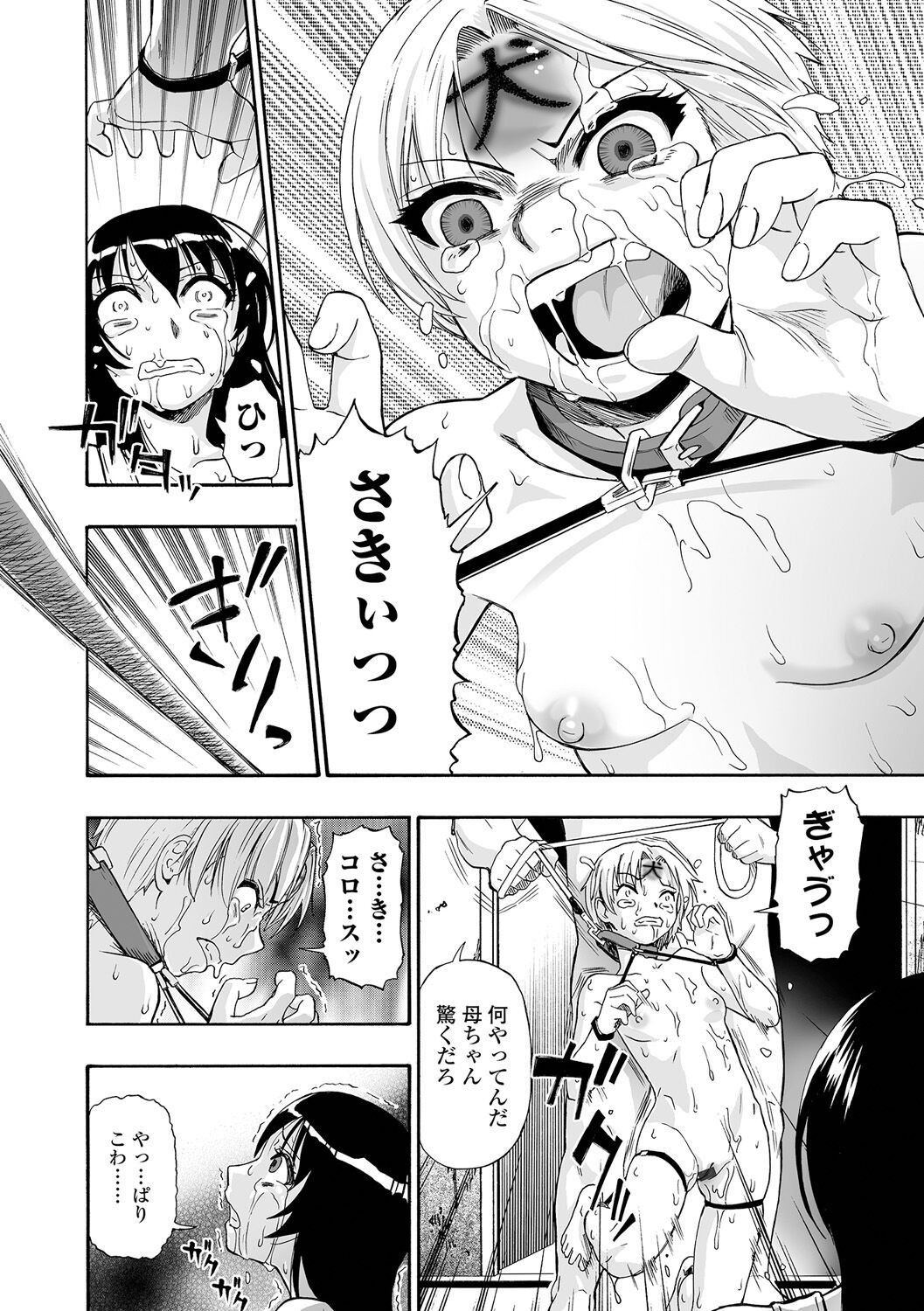 Page 84