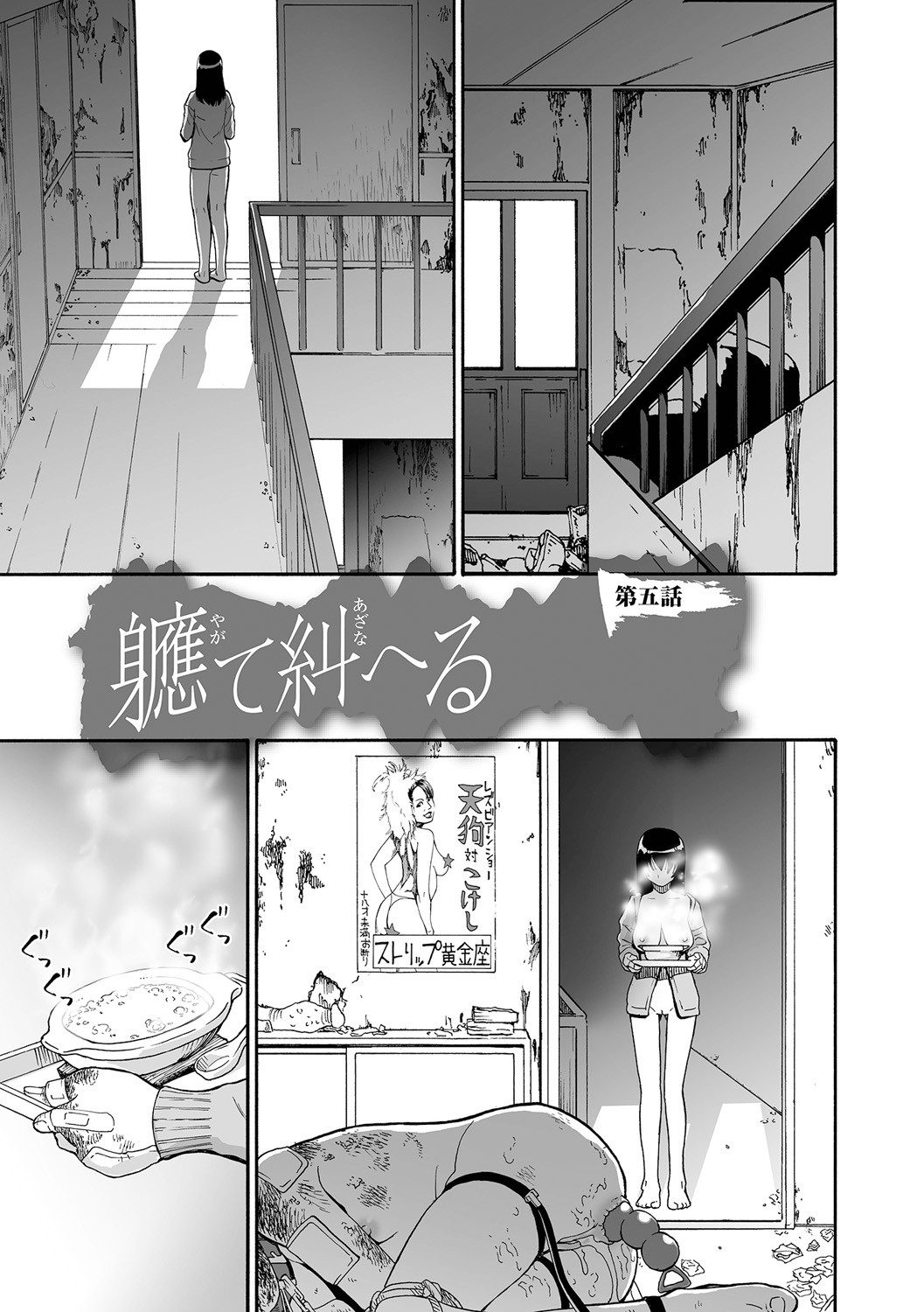 Page 87