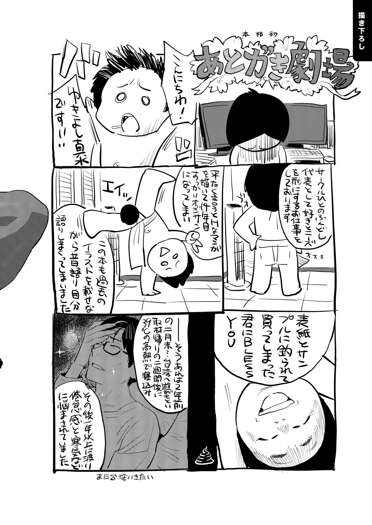 Page 100