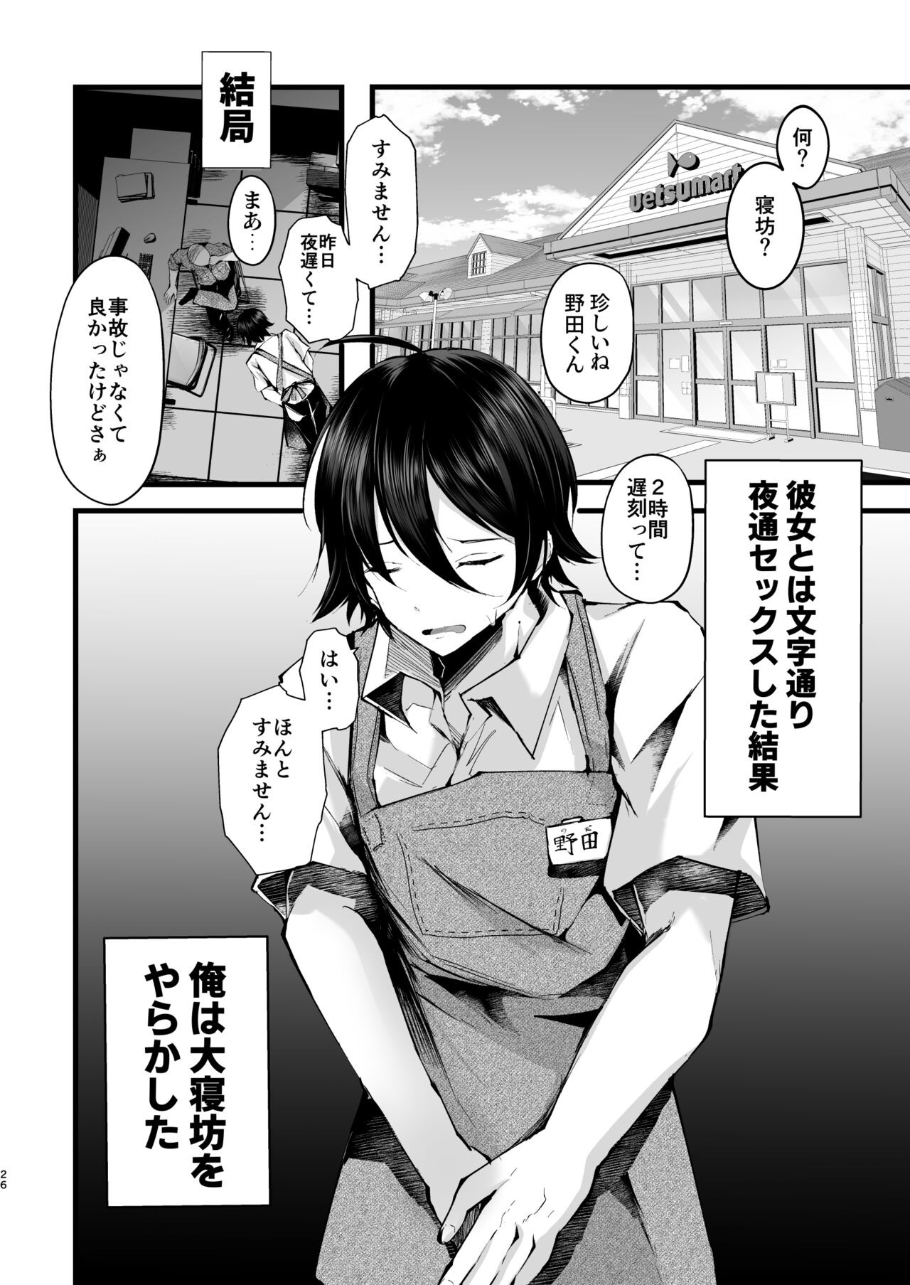 Page 27