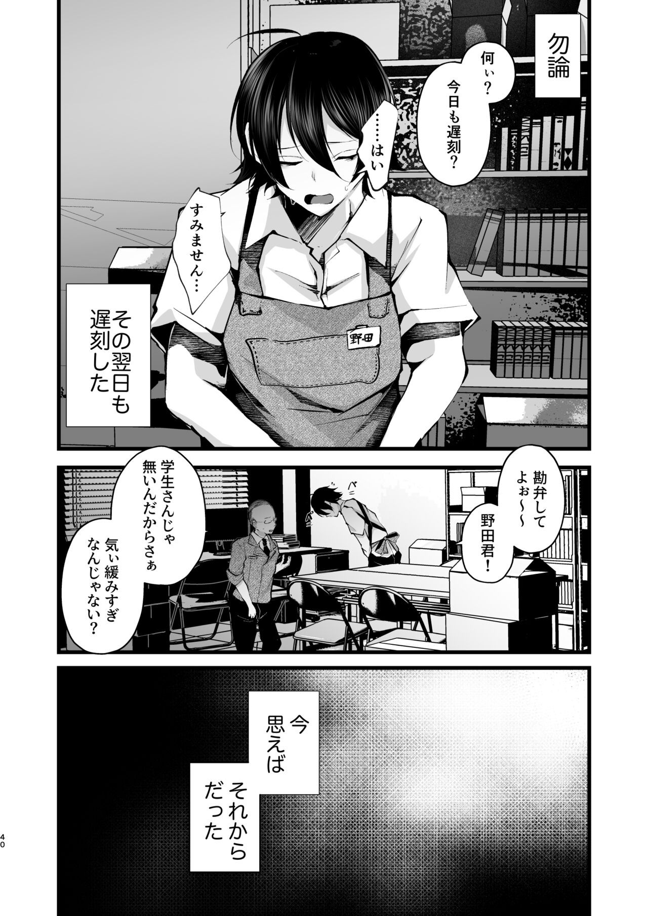 Page 41