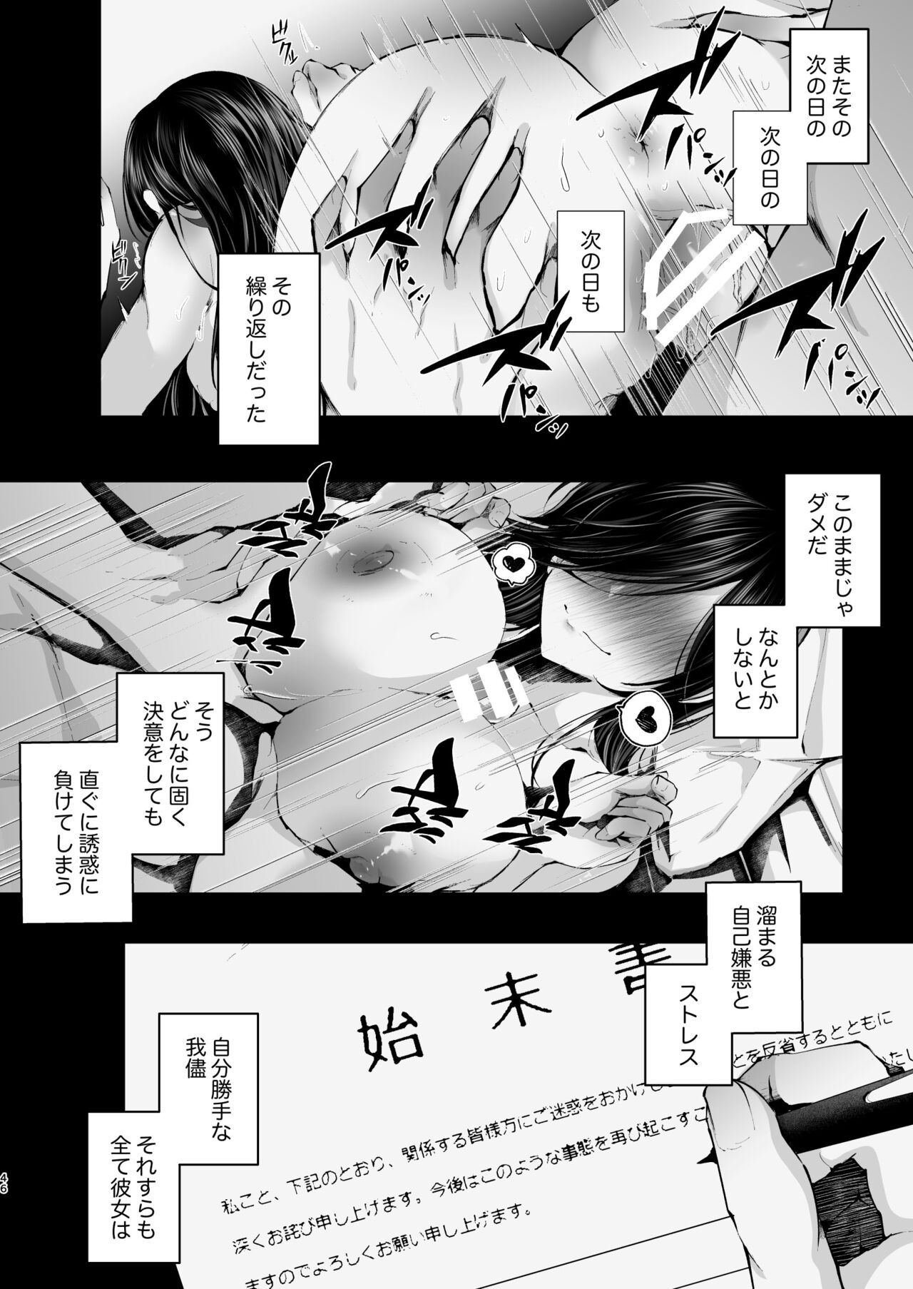 Page 47