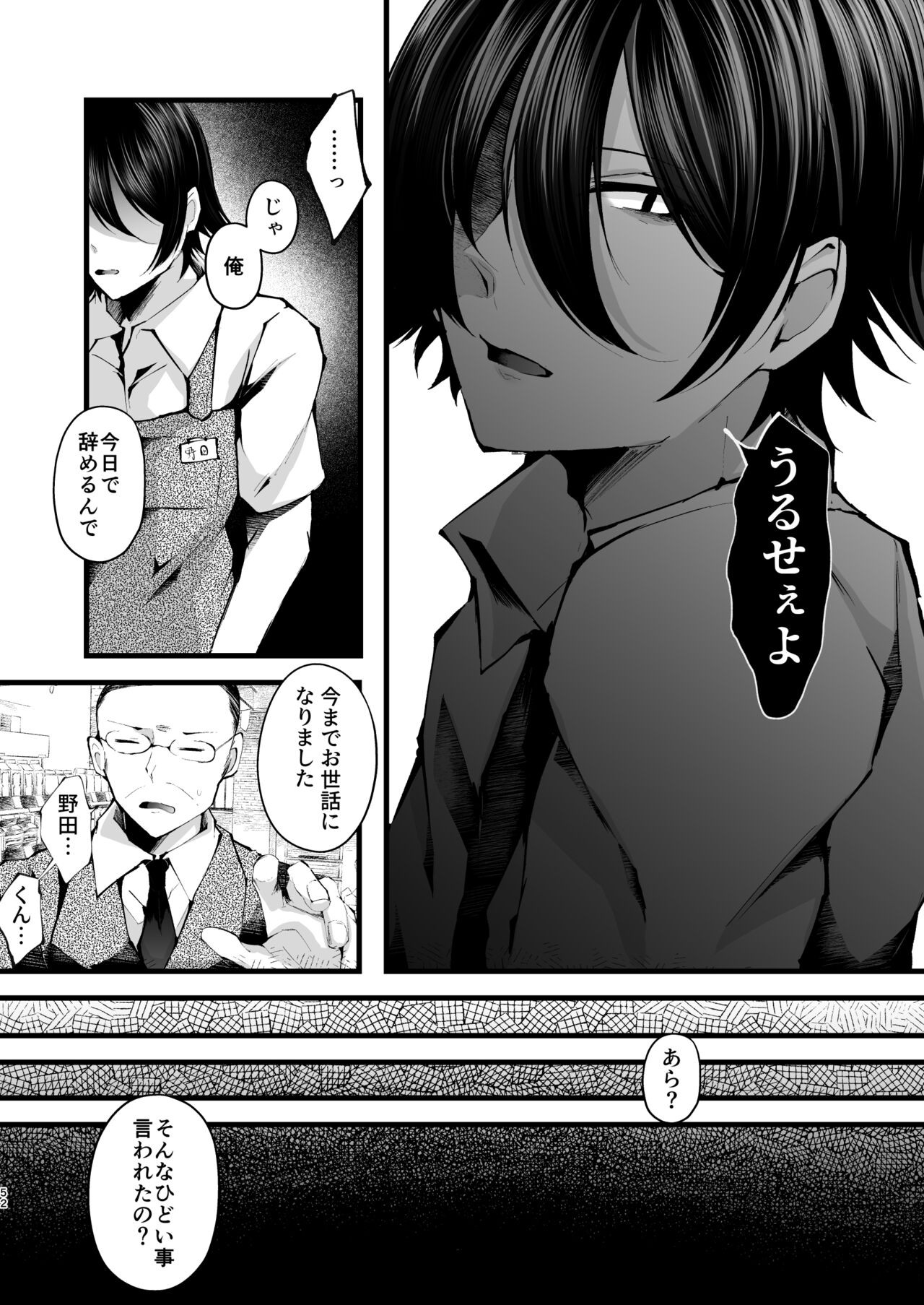 Page 53