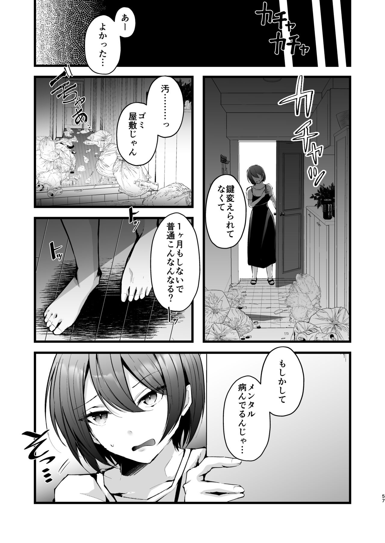 Page 58