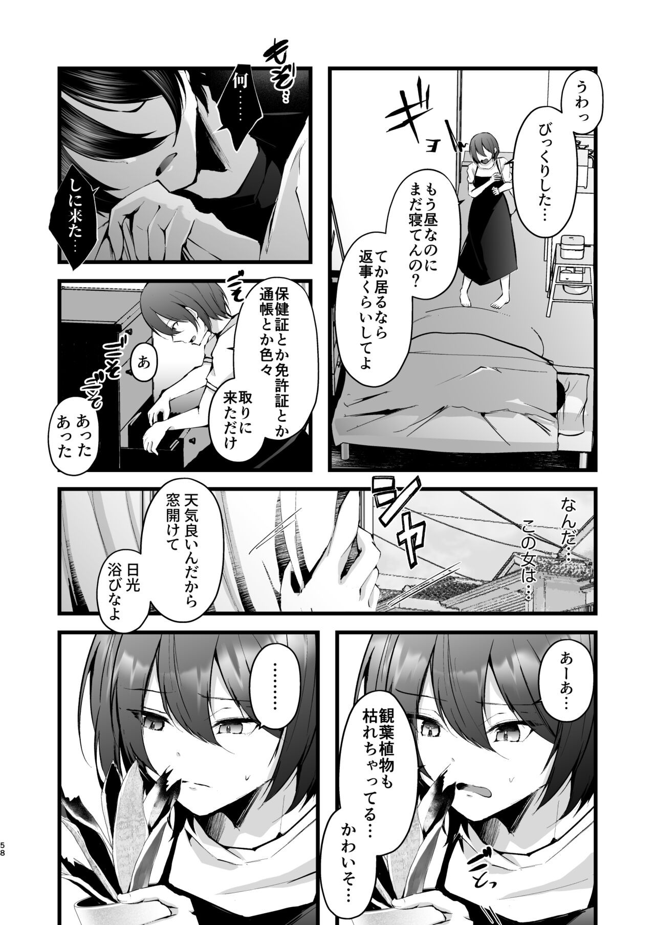 Page 59
