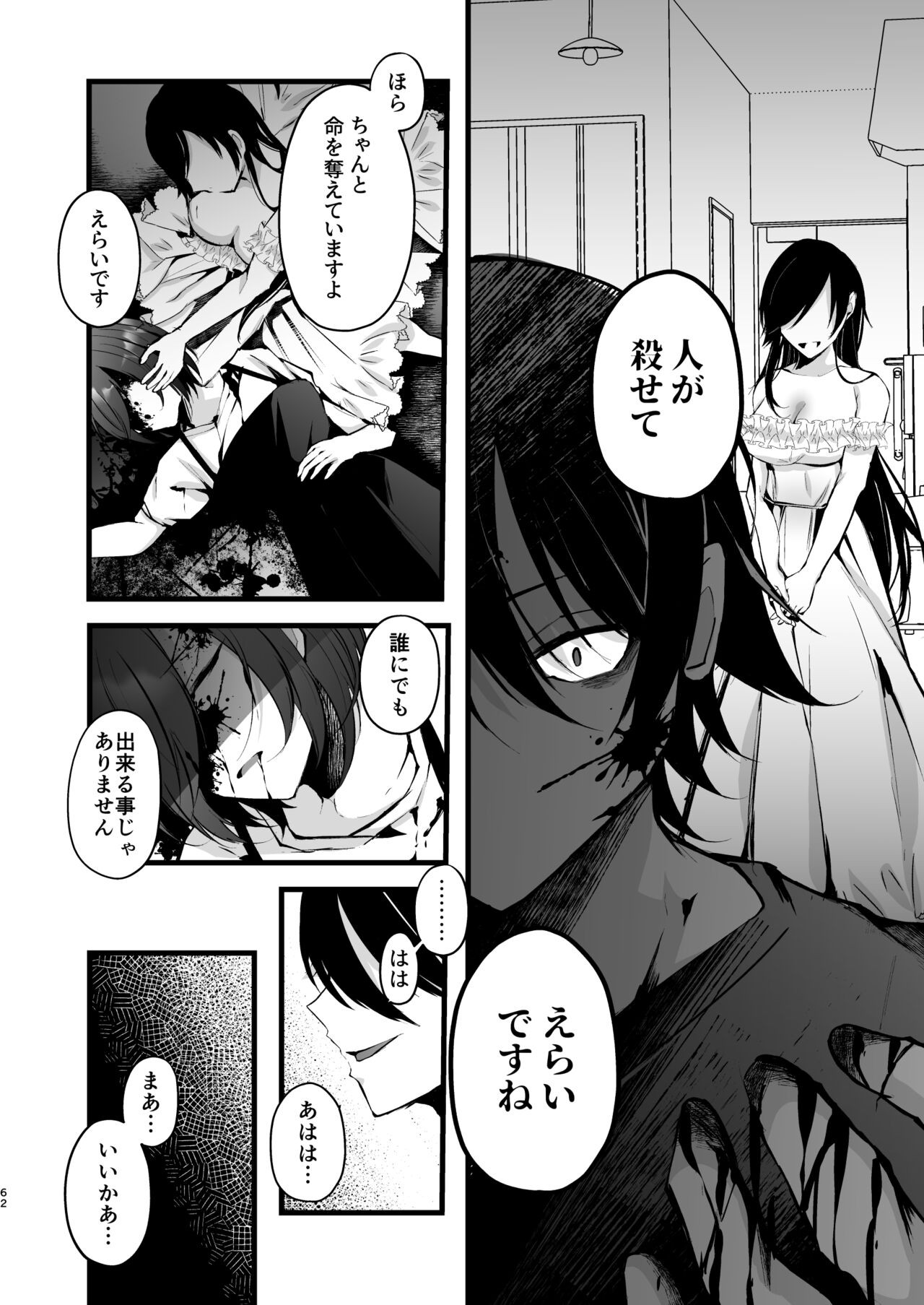 Page 63