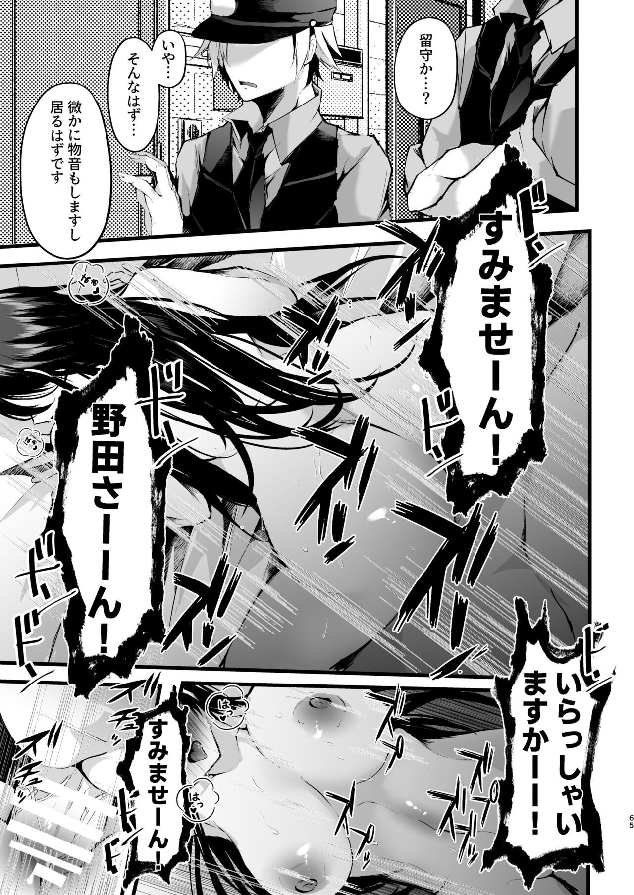 Page 66