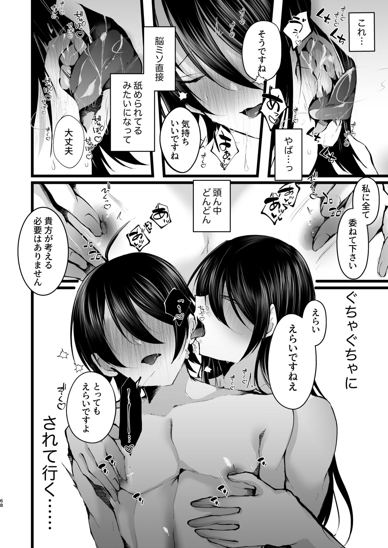 Page 69