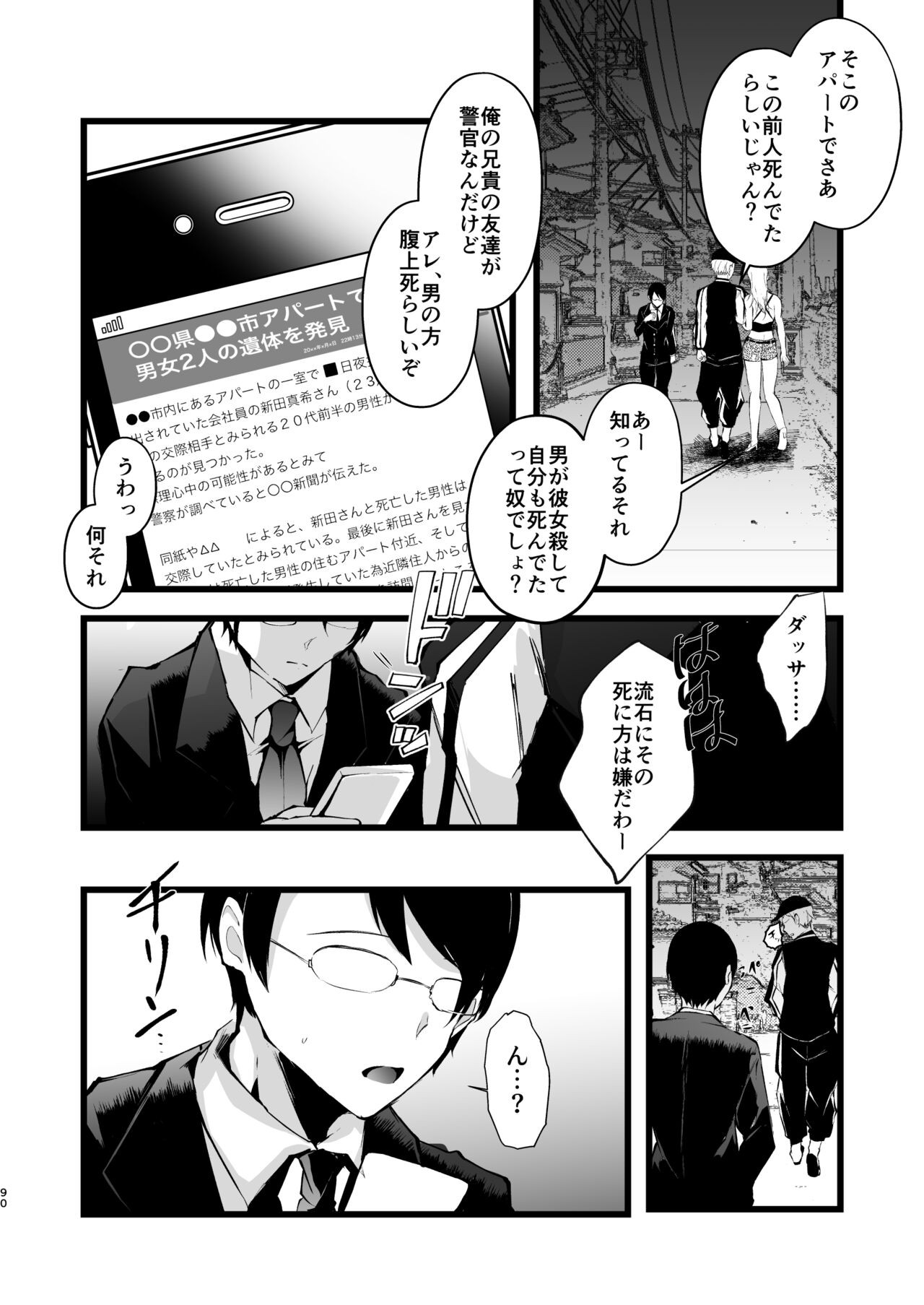 Page 91