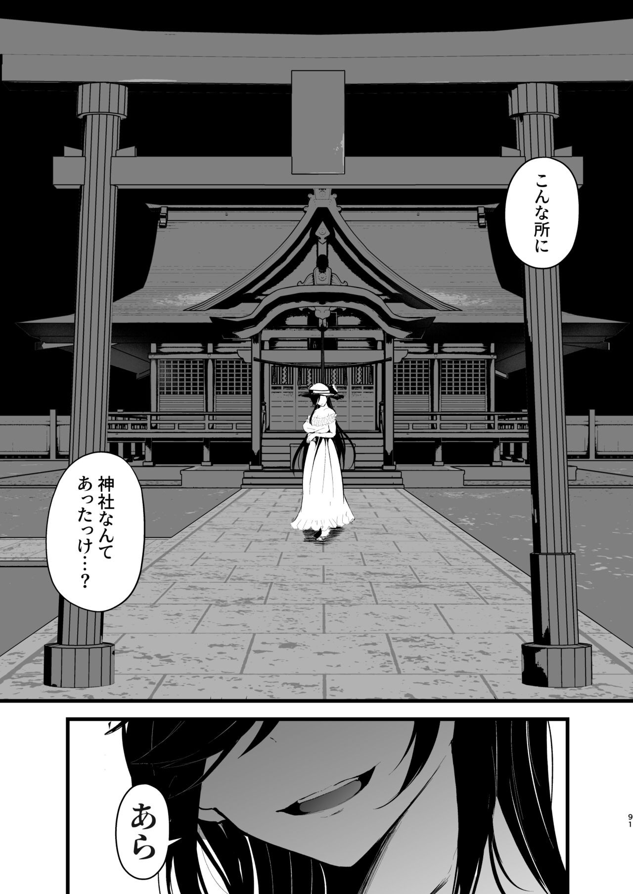 Page 92