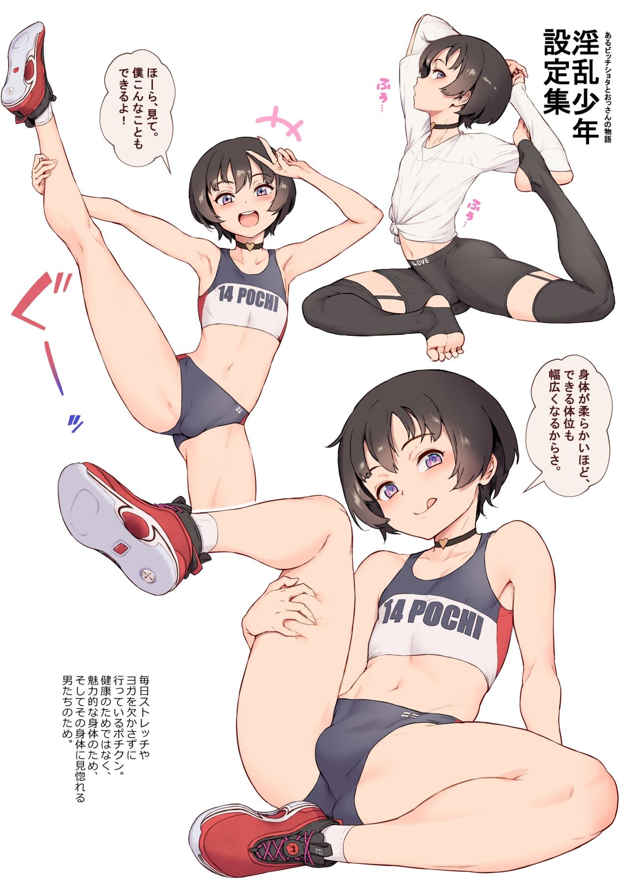 Page 54
