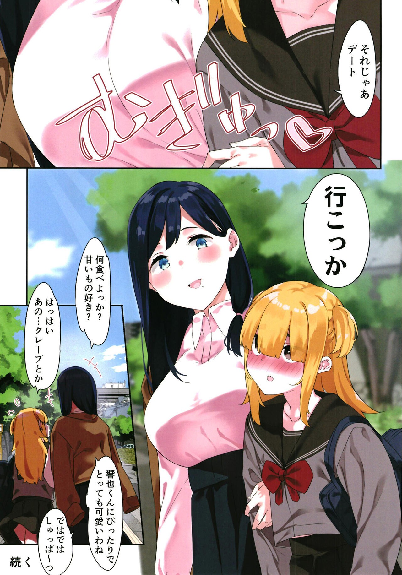 Page 77
