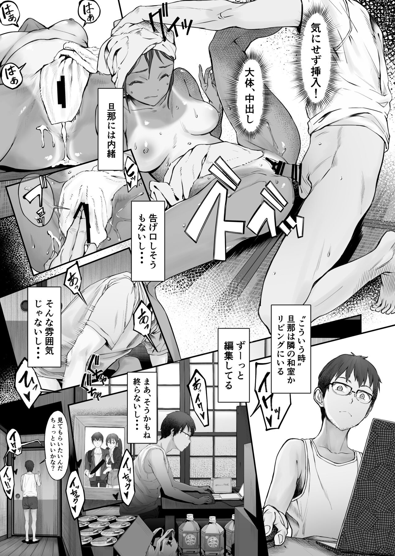 Page 37