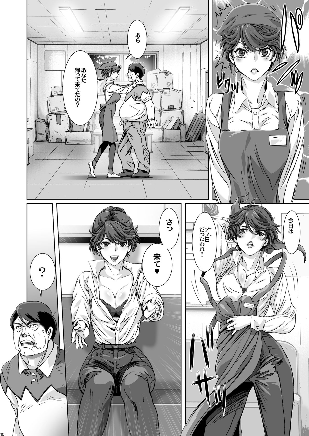 Page 10