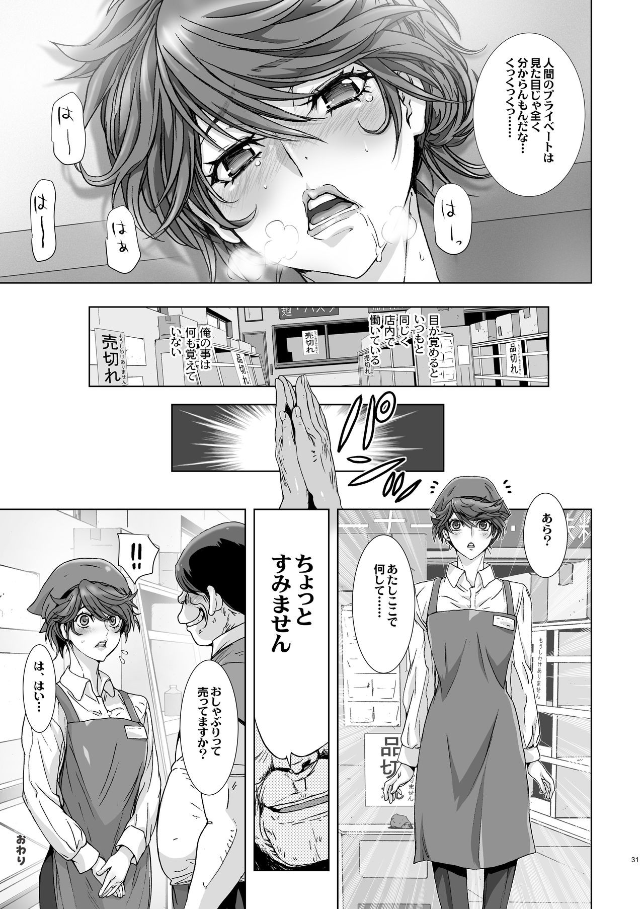 Page 31