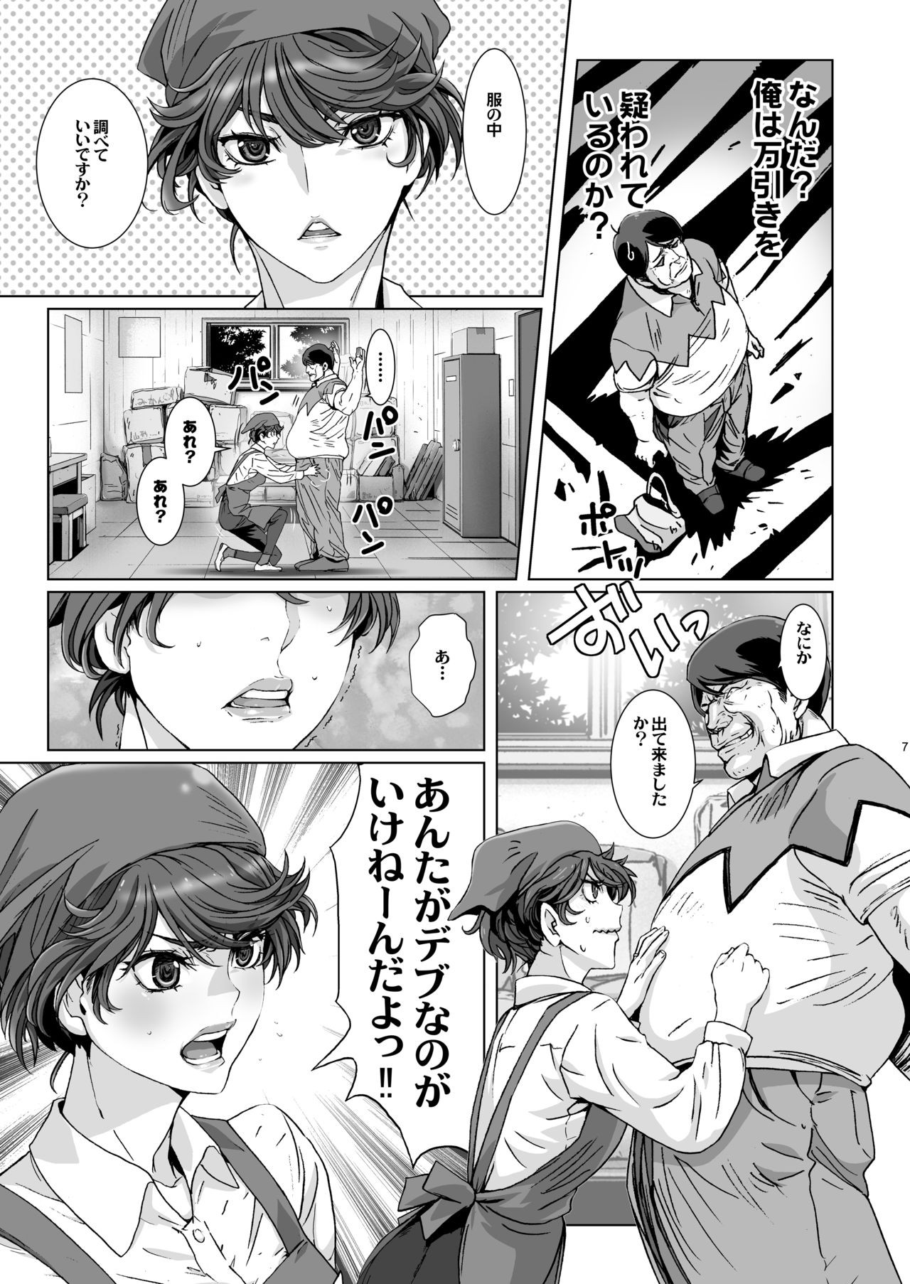 Page 7