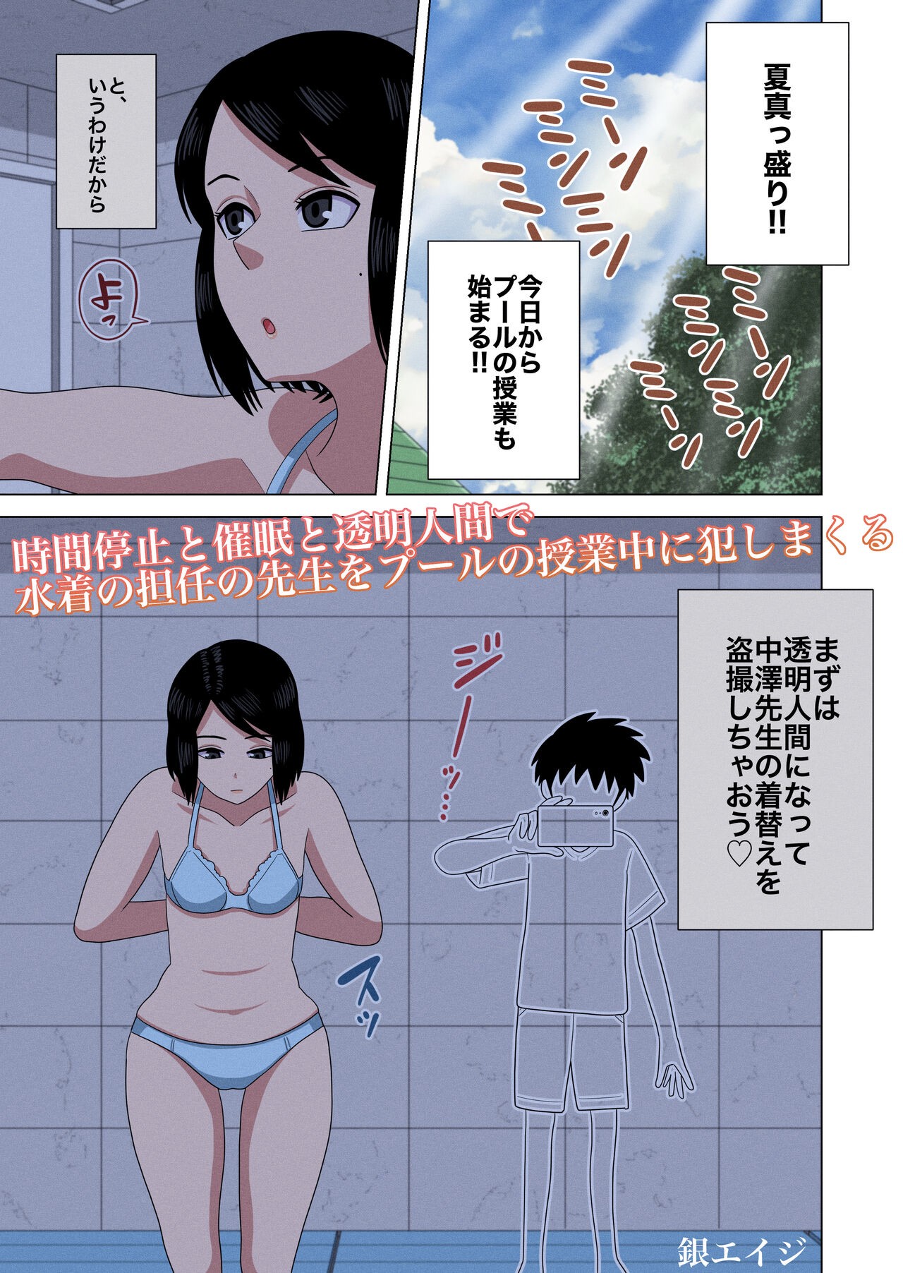 Page 3