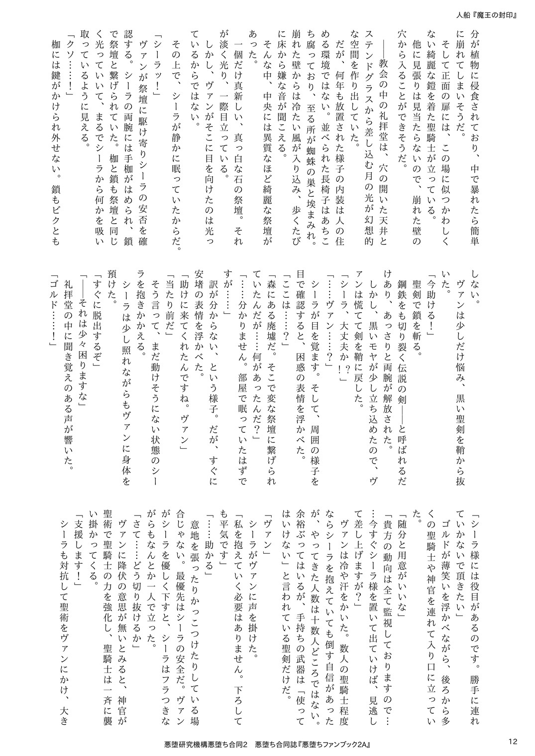 Page 12