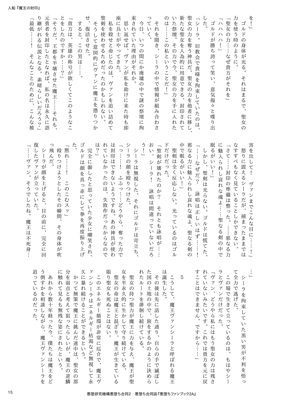Page 15