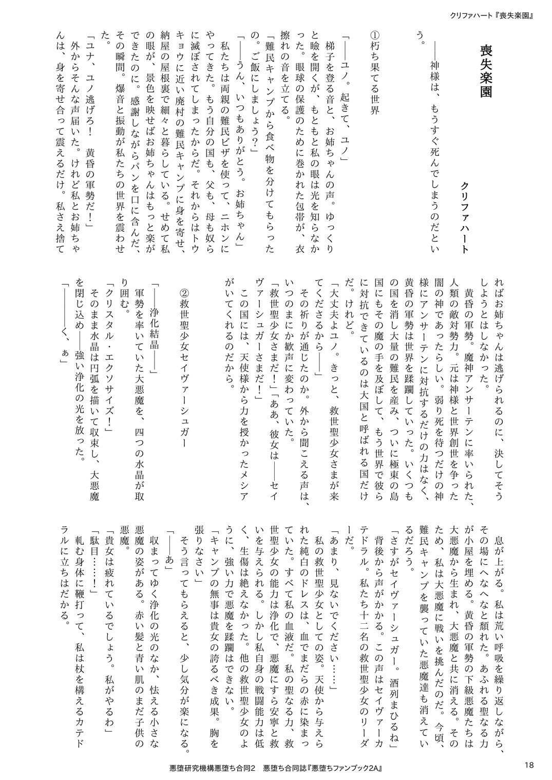 Page 18