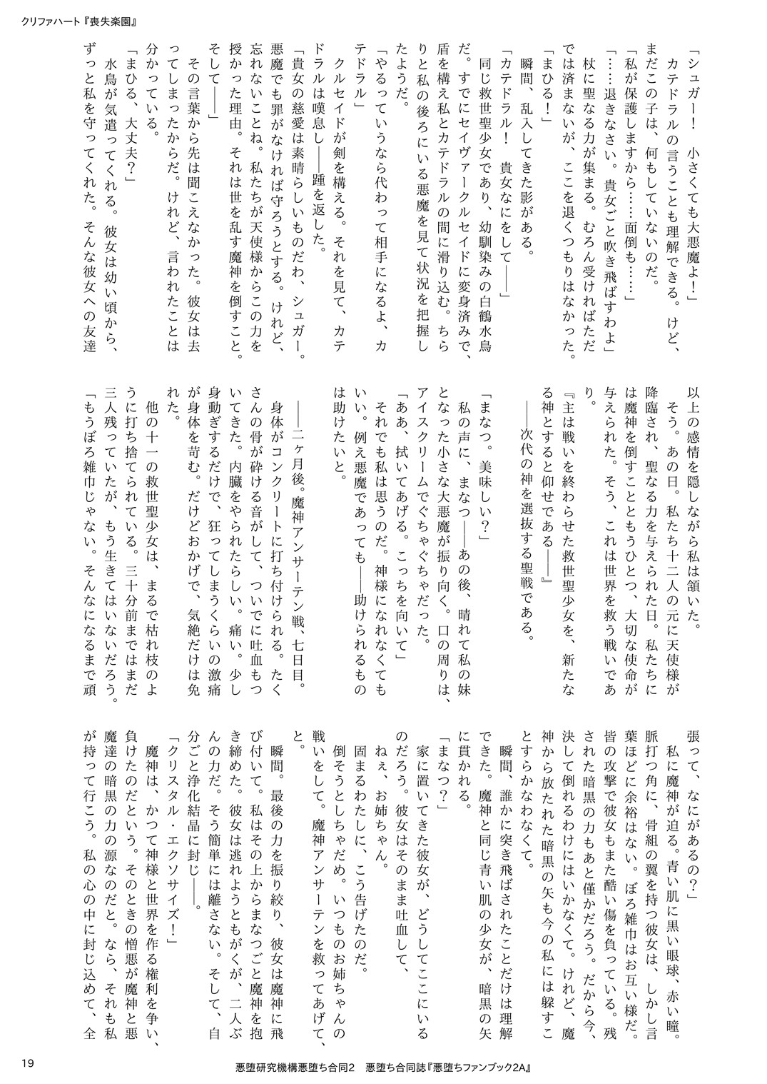 Page 19