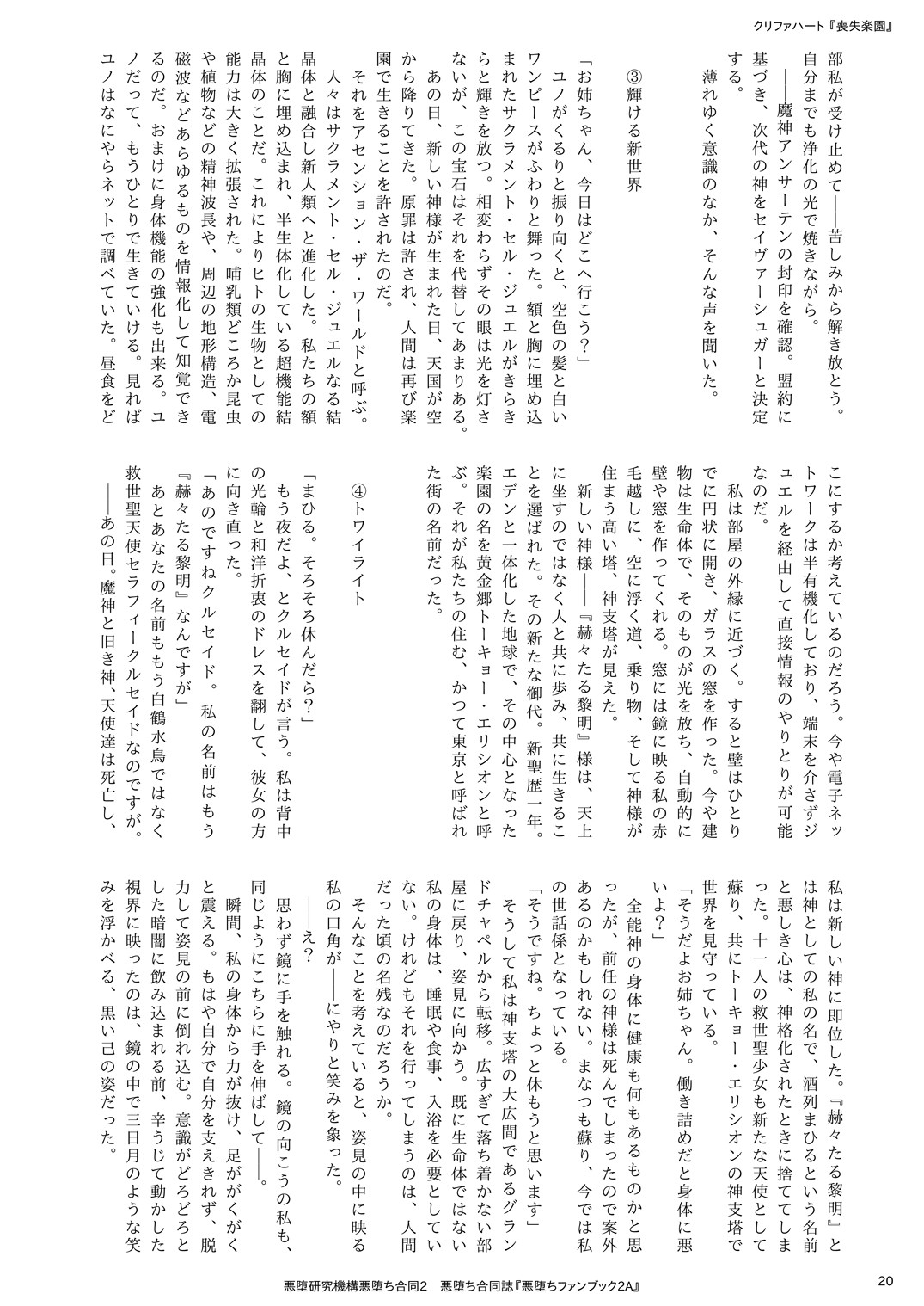 Page 20