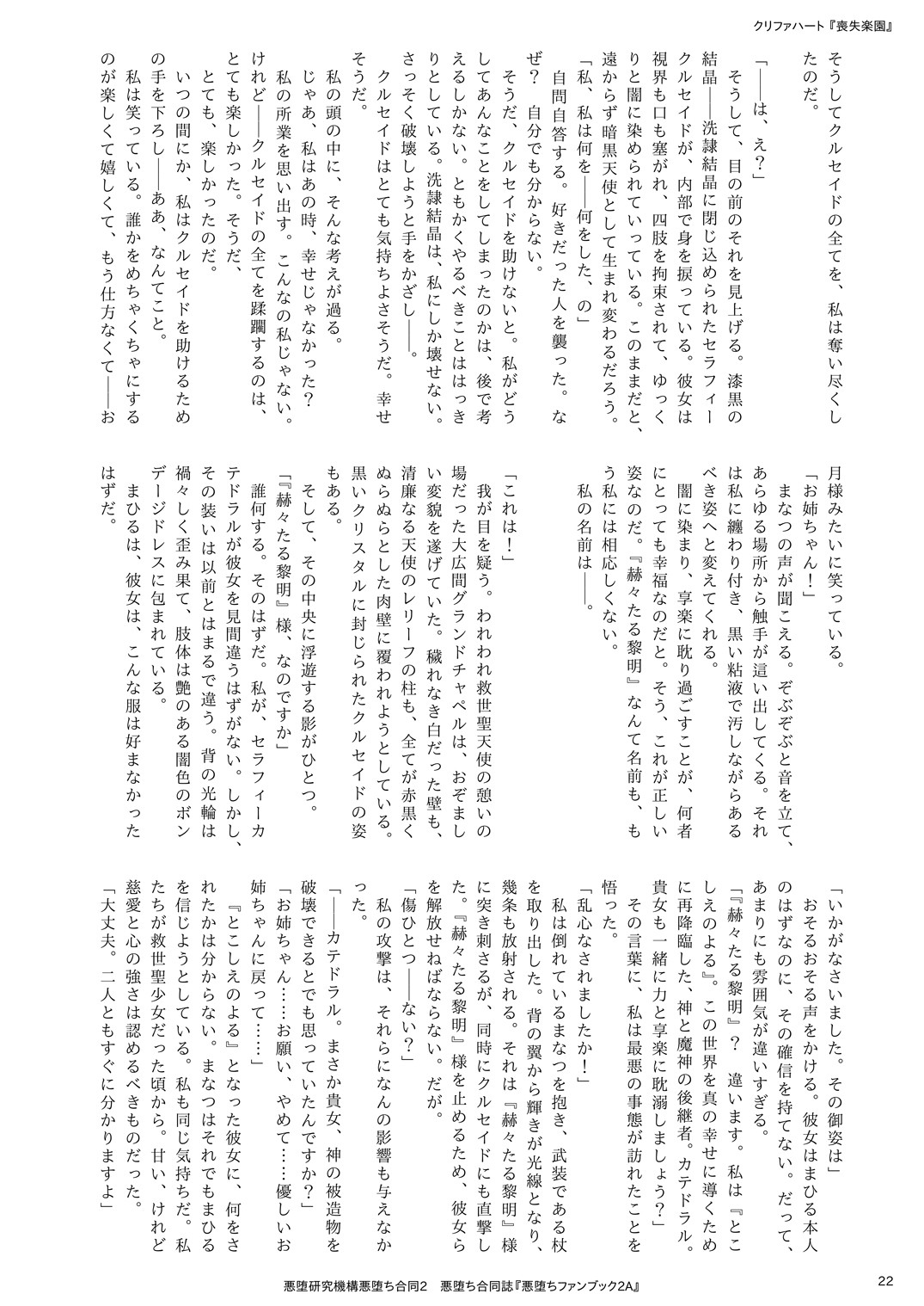 Page 22