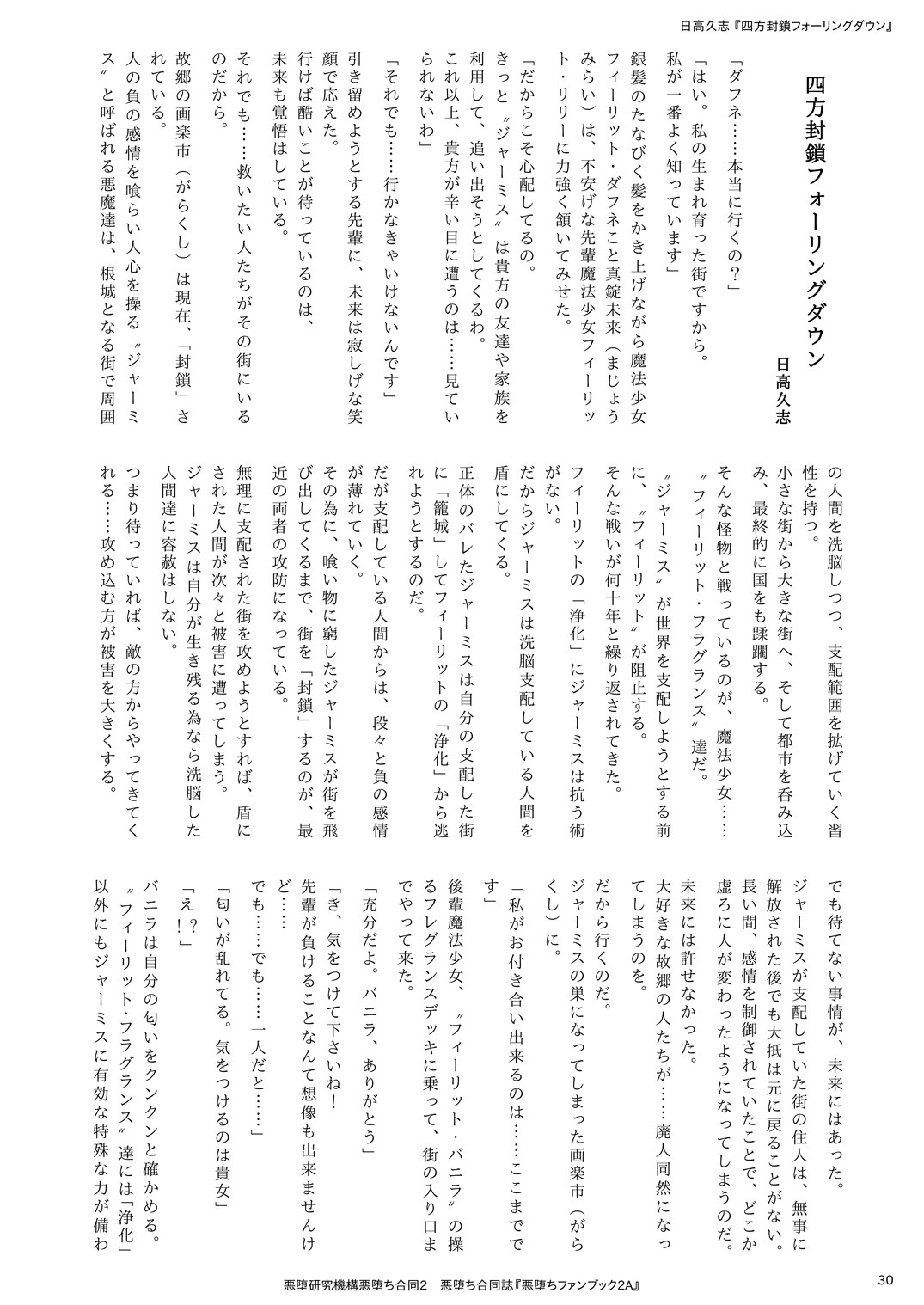 Page 30