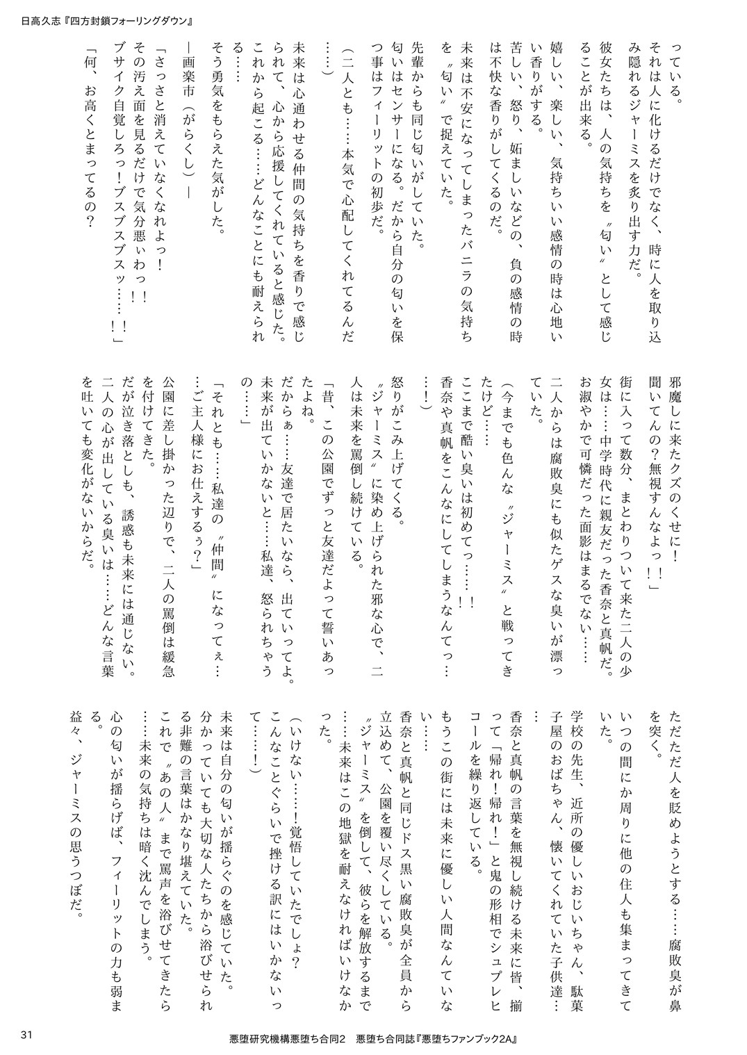 Page 31