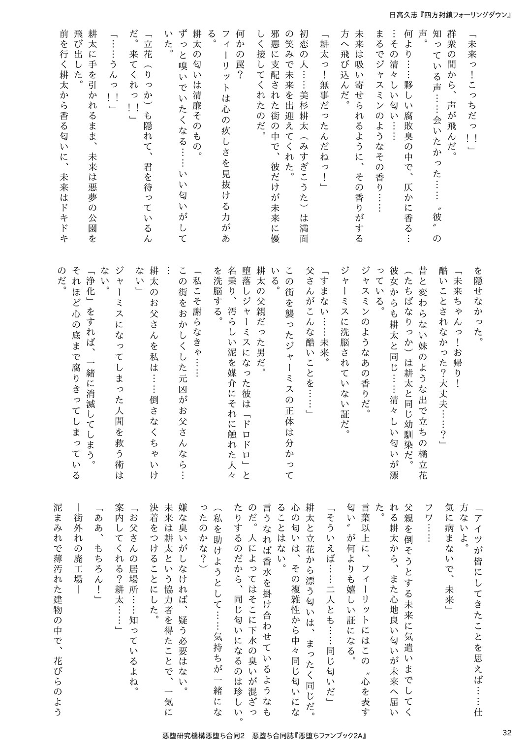 Page 32