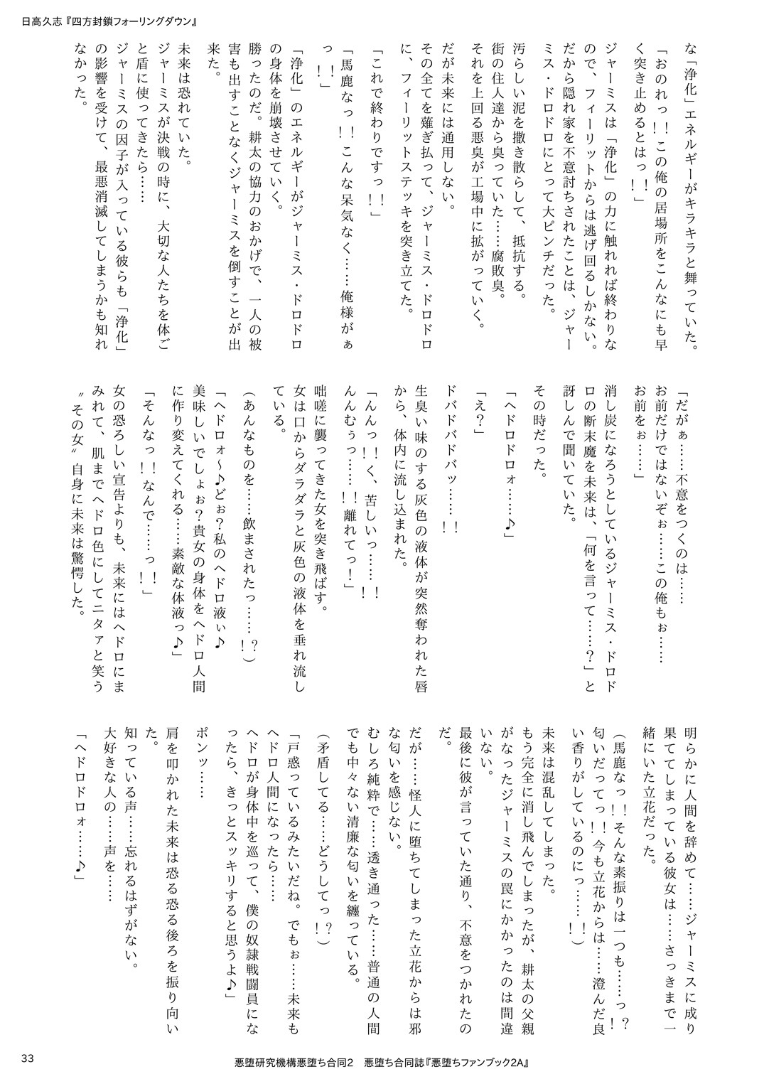 Page 33