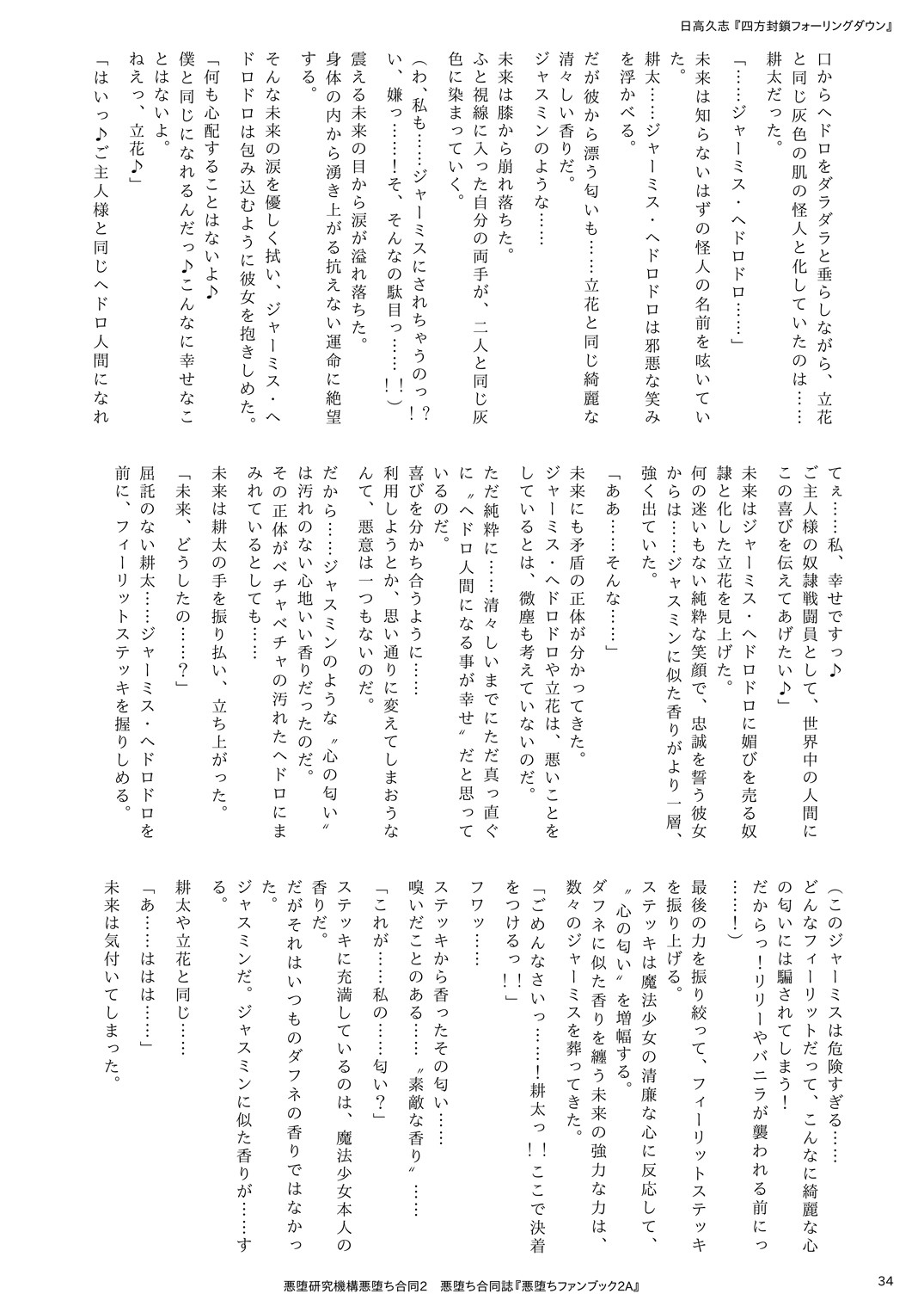 Page 34