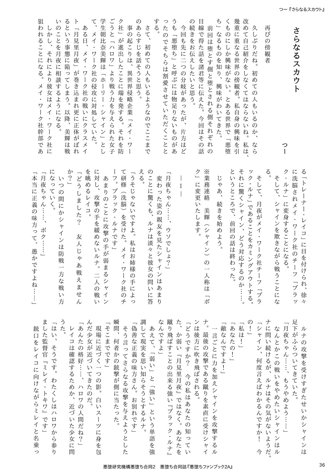 Page 36