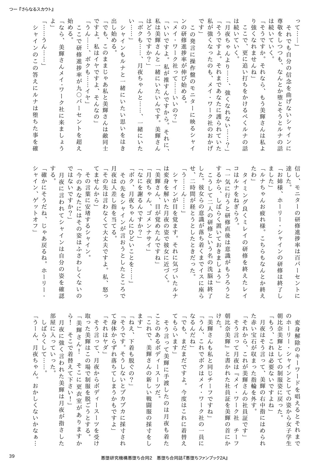 Page 39