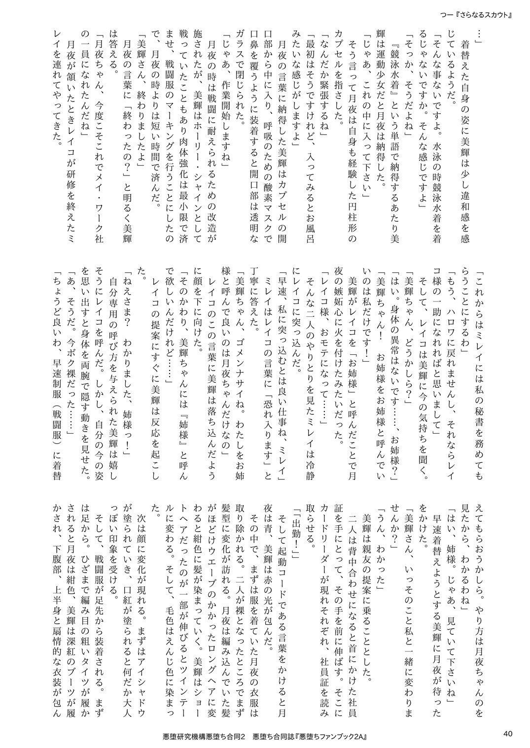 Page 40