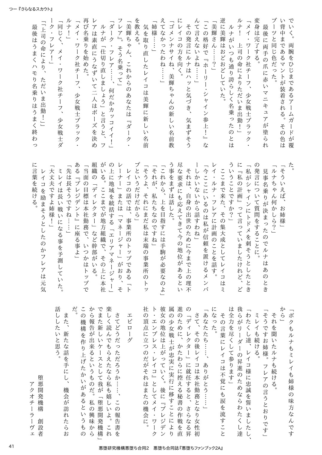 Page 41