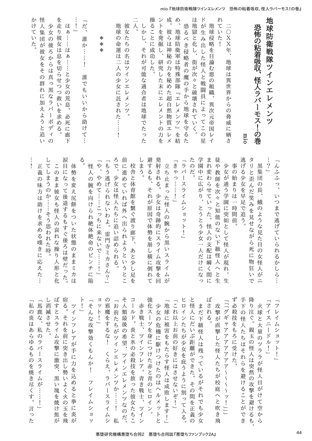 Page 44