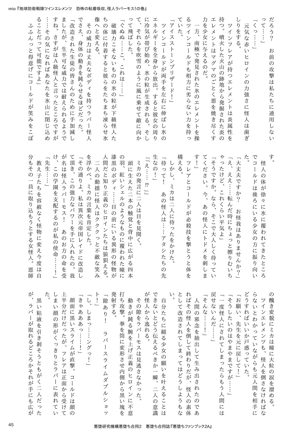 Page 45