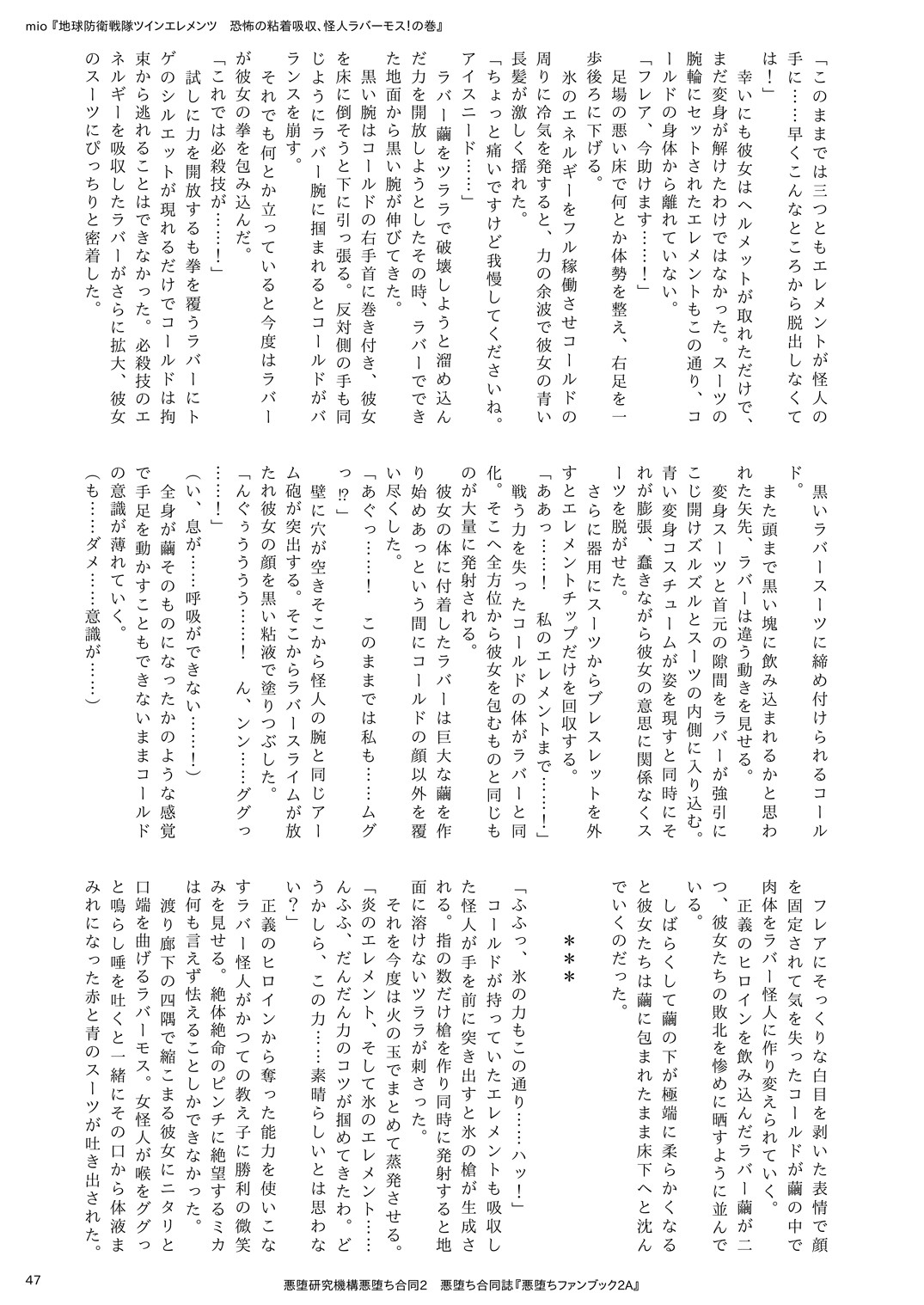 Page 47
