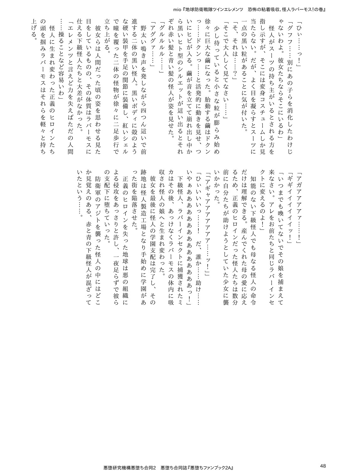 Page 48