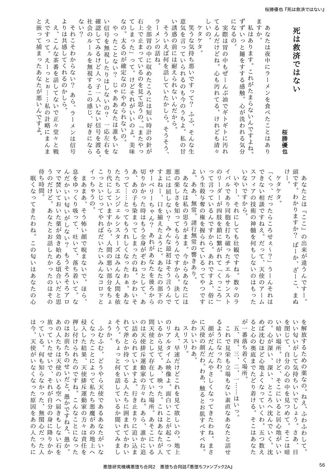 Page 56