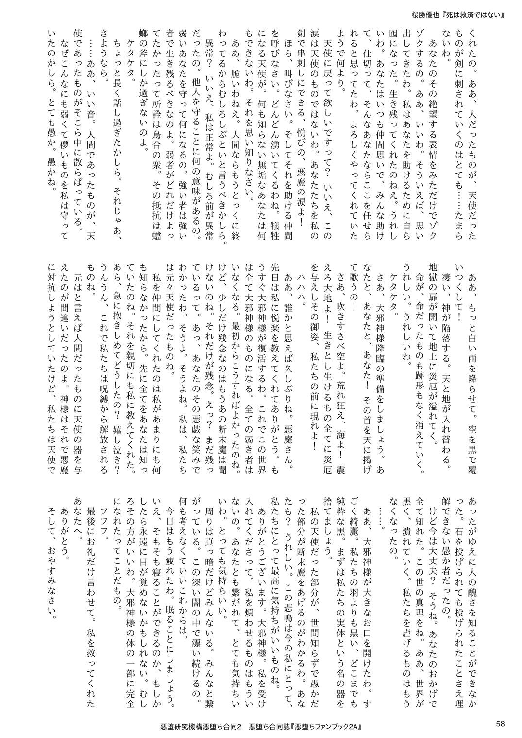 Page 58