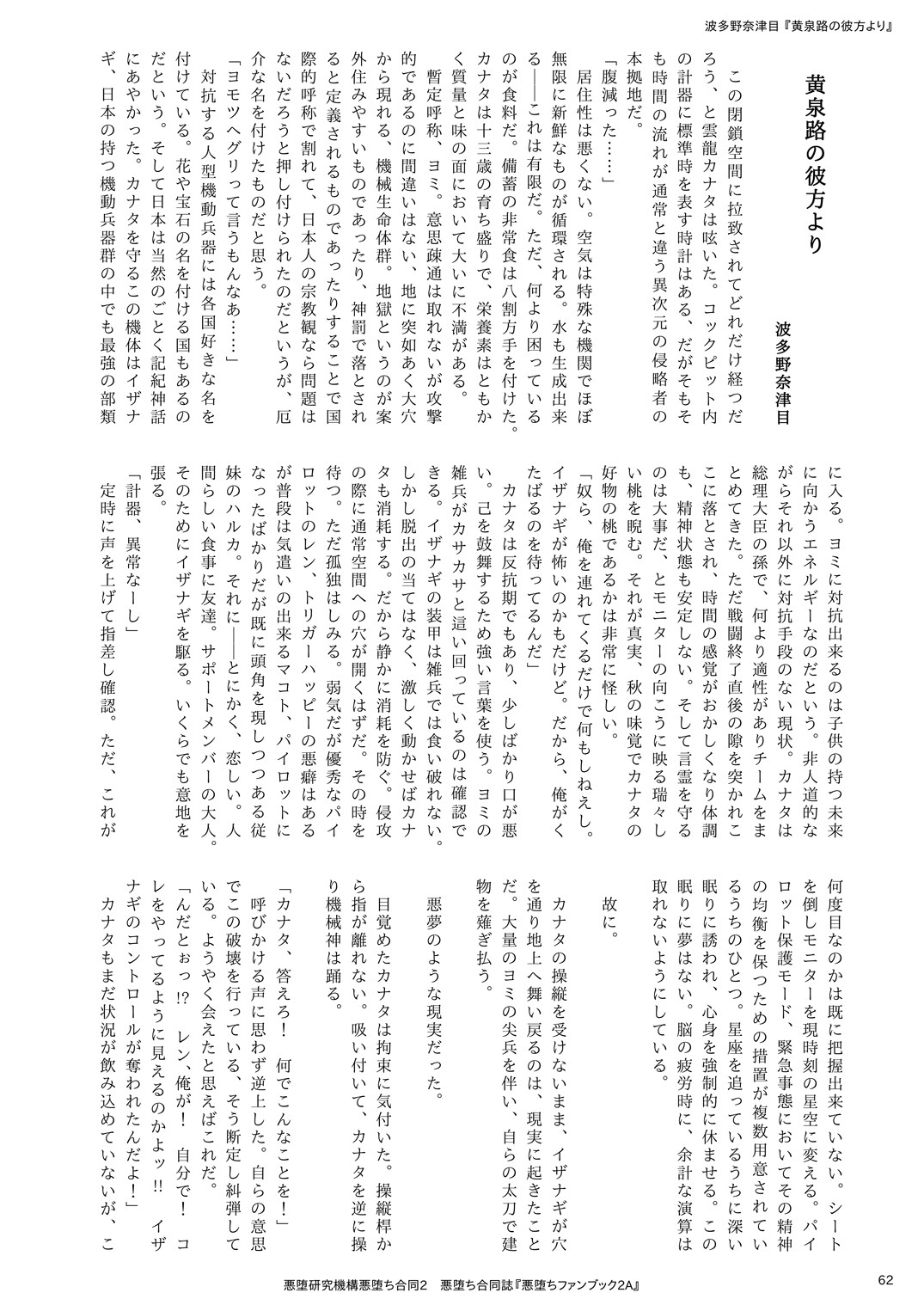 Page 62
