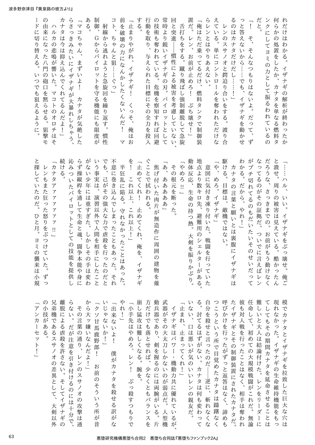 Page 63