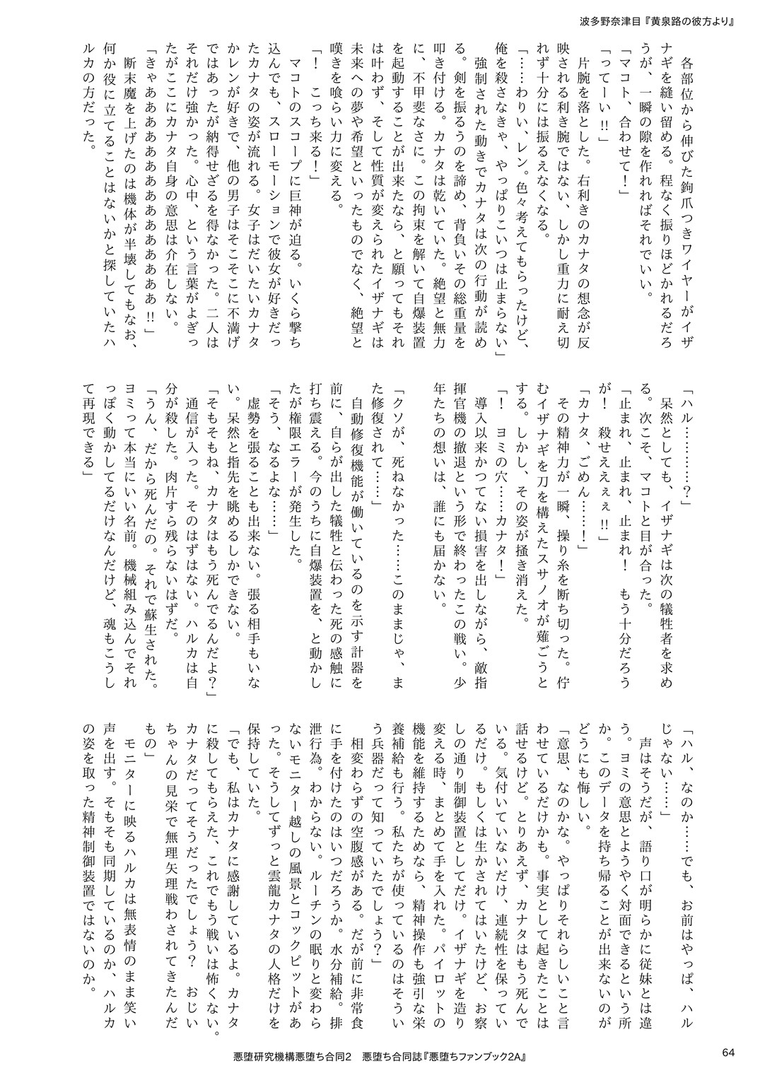 Page 64