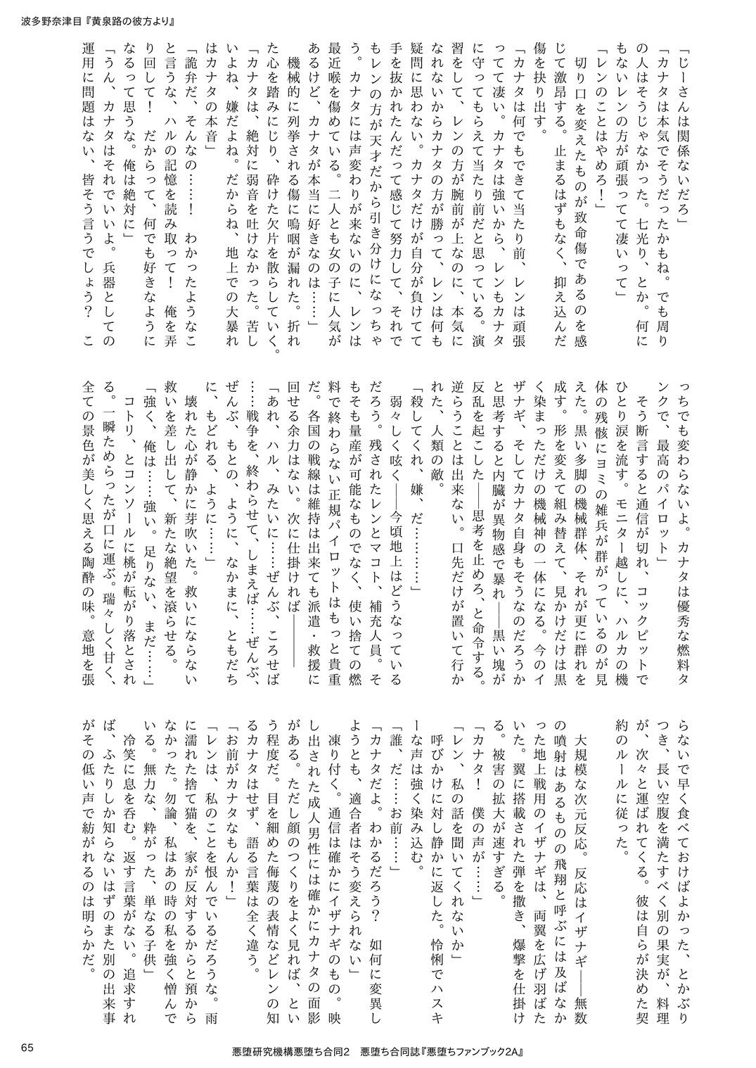 Page 65