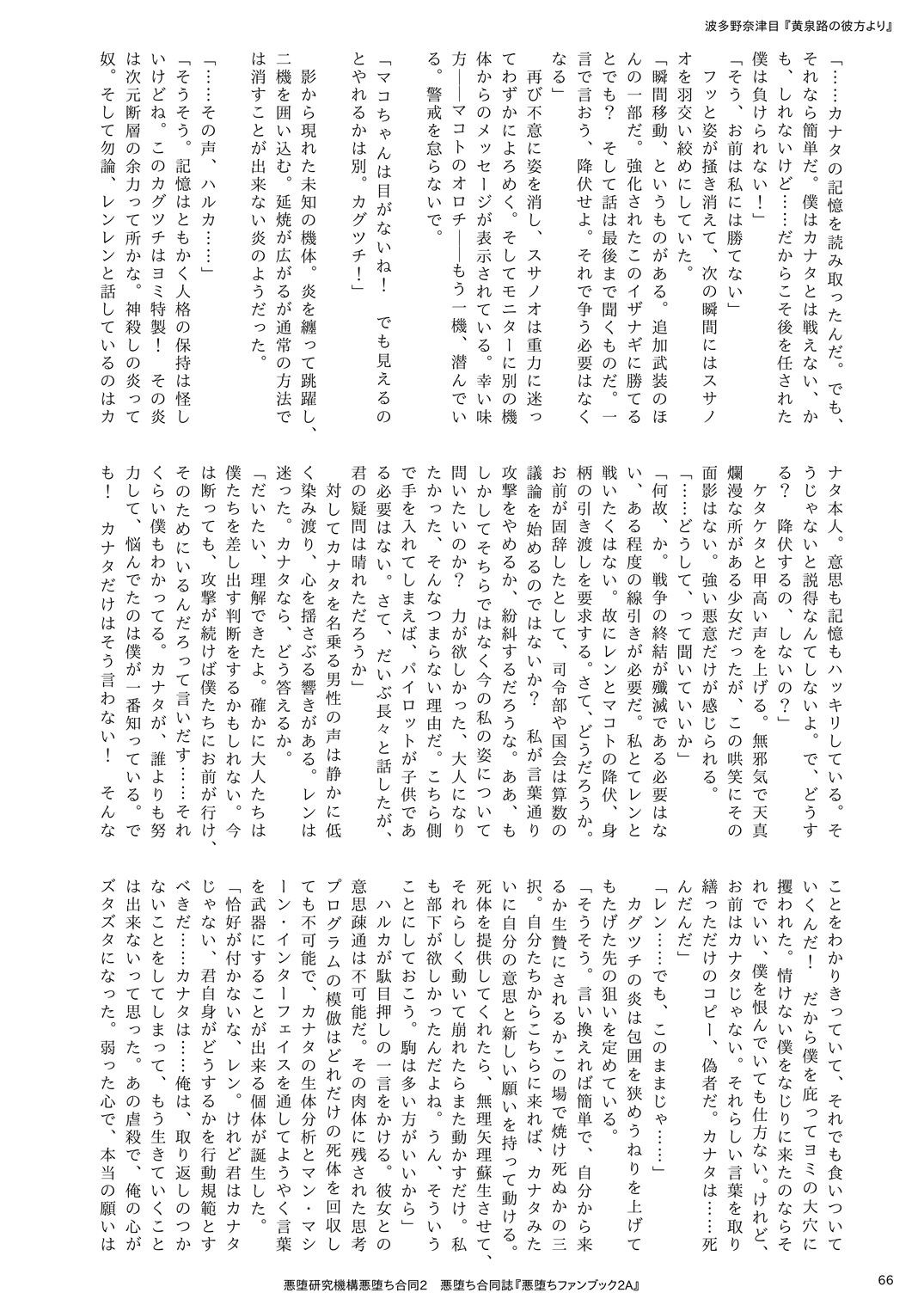 Page 66
