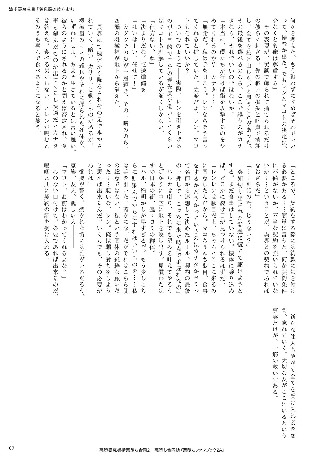 Page 67