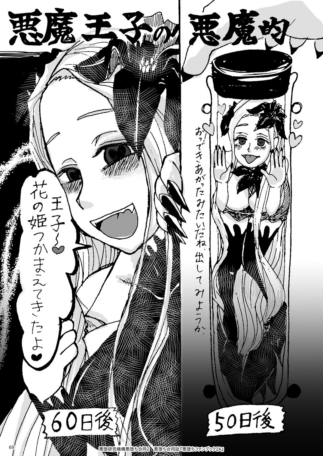Page 69