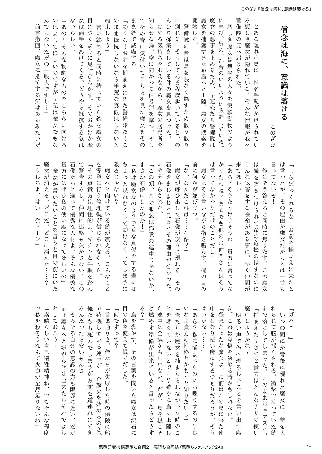 Page 70